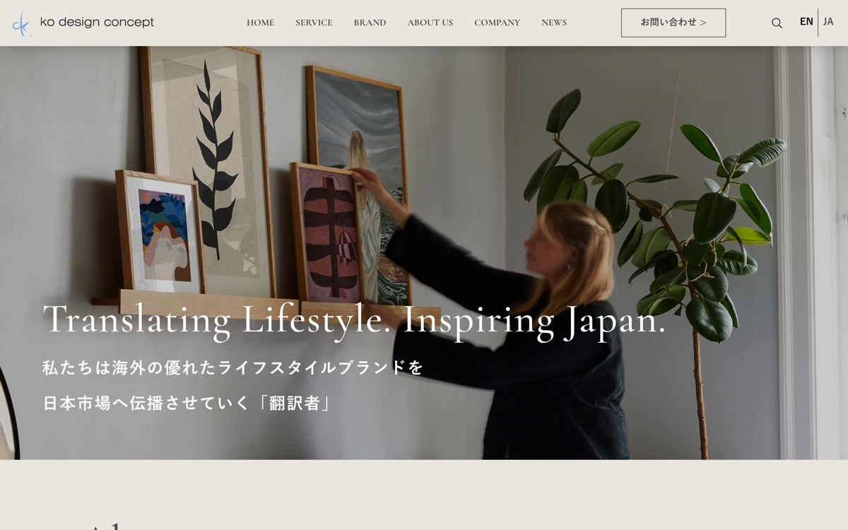 ko design conceptのサイトのスクリーンショット