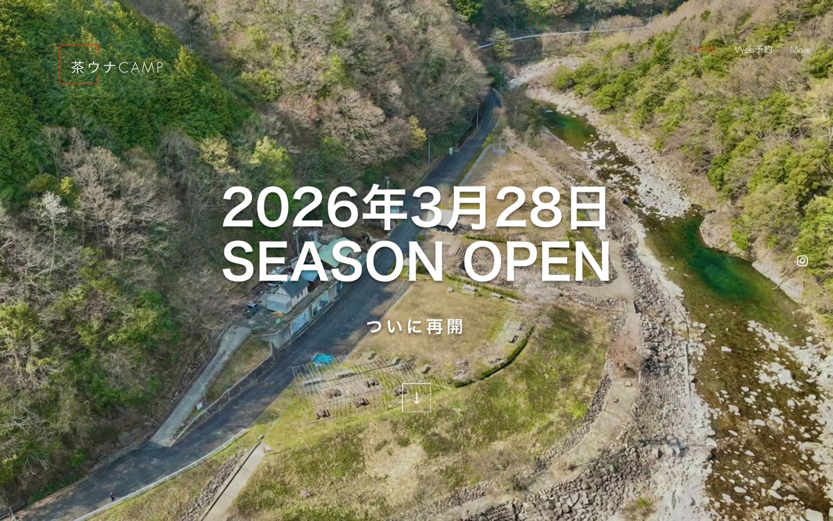 茶ウナCAMPのサイトのスクリーンショット