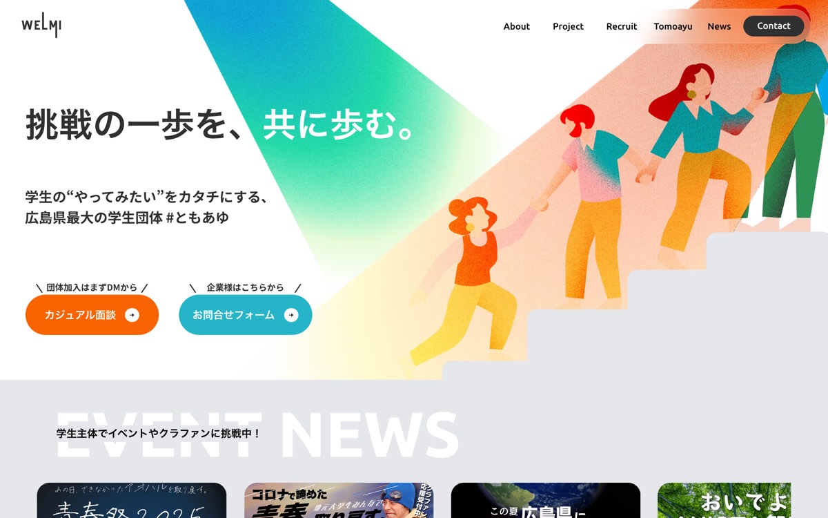 tomoayuのサイトのスクリーンショット